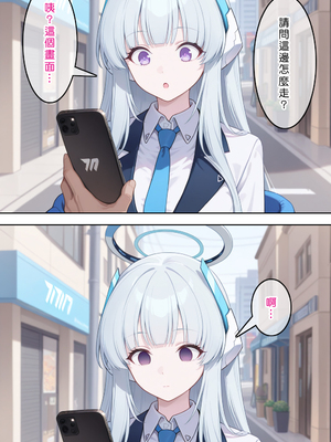 [Den] 催眠ノア (ブルーアーカイブ) [中国語] [AI生成]_004