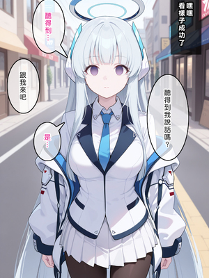 [Den] 催眠ノア (ブルーアーカイブ) [中国語] [AI生成]_005