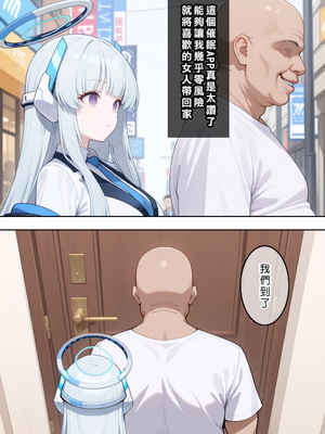 [Den] 催眠ノア (ブルーアーカイブ) [中国語] [AI生成]_006