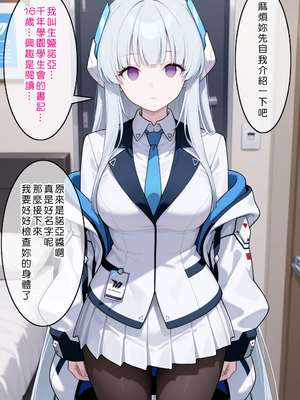 [Den] 催眠ノア (ブルーアーカイブ) [中国語] [AI生成]_007