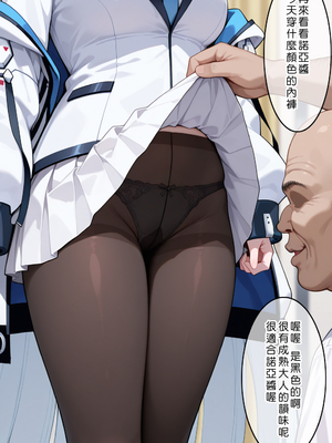 [Den] 催眠ノア (ブルーアーカイブ) [中国語] [AI生成]_011