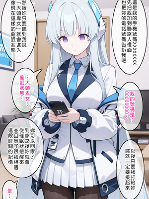 [Den] 催眠ノア (ブルーアーカイブ) [中国語] [AI生成]_018