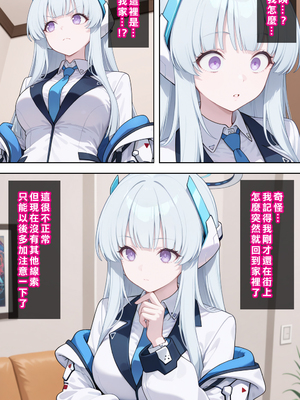 [Den] 催眠ノア (ブルーアーカイブ) [中国語] [AI生成]_019