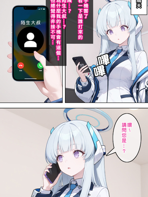 [Den] 催眠ノア (ブルーアーカイブ) [中国語] [AI生成]_020