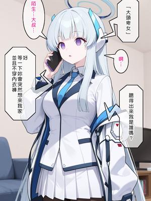 [Den] 催眠ノア (ブルーアーカイブ) [中国語] [AI生成]_021