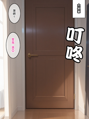 [Den] 催眠ノア (ブルーアーカイブ) [中国語] [AI生成]_023