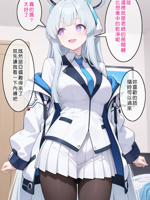 [Den] 催眠ノア (ブルーアーカイブ) [中国語] [AI生成]_025