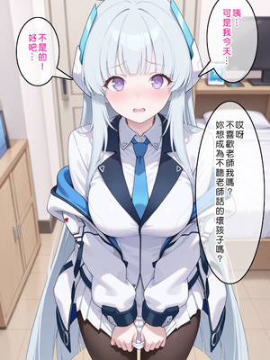 [Den] 催眠ノア (ブルーアーカイブ) [中国語] [AI生成]_026