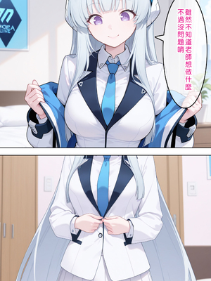 [Den] 催眠ノア (ブルーアーカイブ) [中国語] [AI生成]_028