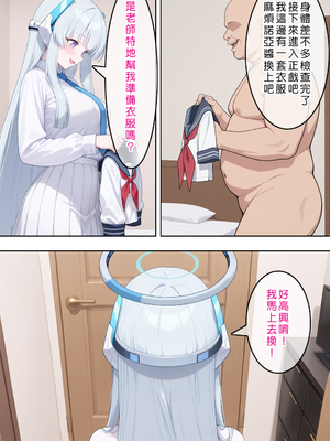 [Den] 催眠ノア (ブルーアーカイブ) [中国語] [AI生成]_031