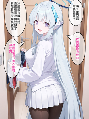 [Den] 催眠ノア (ブルーアーカイブ) [中国語] [AI生成]_032