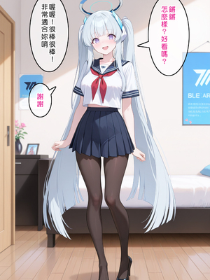 [Den] 催眠ノア (ブルーアーカイブ) [中国語] [AI生成]_034