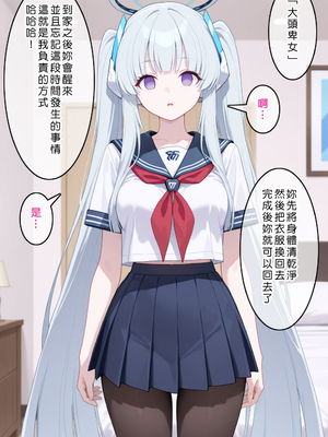 [Den] 催眠ノア (ブルーアーカイブ) [中国語] [AI生成]_047