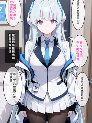 [Den] 催眠ノア (ブルーアーカイブ) [中国語] [AI生成]_051