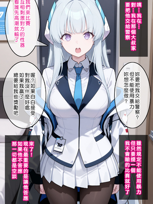 [Den] 催眠ノア (ブルーアーカイブ) [中国語] [AI生成]_052