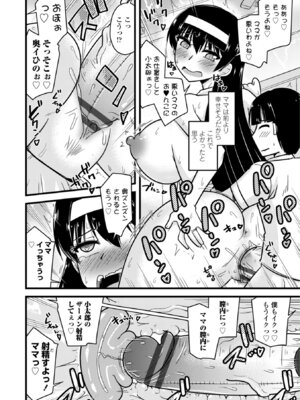 [神宮小川] 僕はママたちを不思議な飴玉で癒したい [DL版]_026