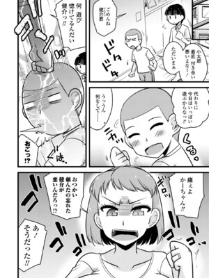 [神宮小川] 僕はママたちを不思議な飴玉で癒したい [DL版]_028