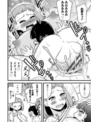 [神宮小川] 僕はママたちを不思議な飴玉で癒したい [DL版]_038