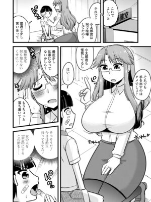 [神宮小川] 僕はママたちを不思議な飴玉で癒したい [DL版]_046