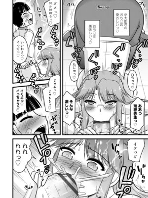 [神宮小川] 僕はママたちを不思議な飴玉で癒したい [DL版]_050