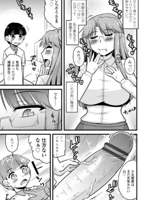 [神宮小川] 僕はママたちを不思議な飴玉で癒したい [DL版]_051