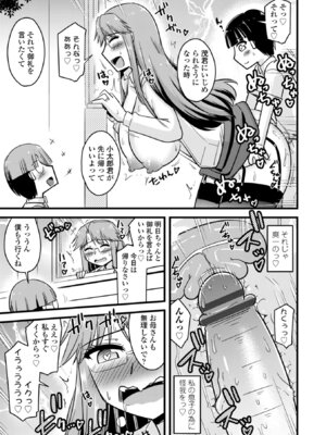 [神宮小川] 僕はママたちを不思議な飴玉で癒したい [DL版]_061