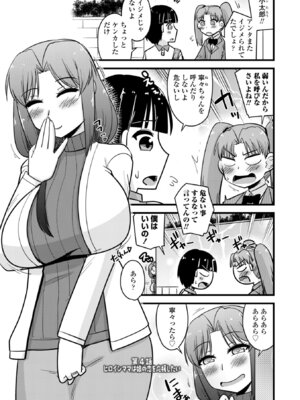 [神宮小川] 僕はママたちを不思議な飴玉で癒したい [DL版]_065