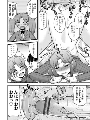 [神宮小川] 僕はママたちを不思議な飴玉で癒したい [DL版]_078