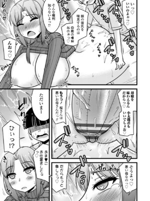 [神宮小川] 僕はママたちを不思議な飴玉で癒したい [DL版]_079