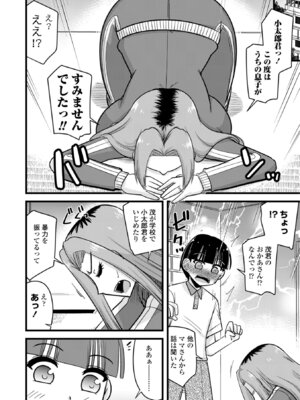 [神宮小川] 僕はママたちを不思議な飴玉で癒したい [DL版]_086