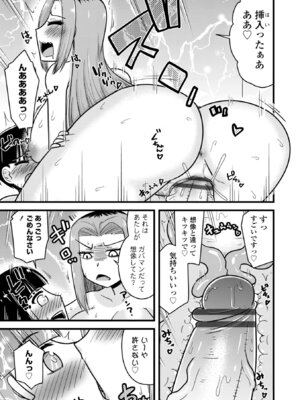 [神宮小川] 僕はママたちを不思議な飴玉で癒したい [DL版]_095