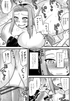 [神宮小川] 僕はママたちを不思議な飴玉で癒したい [DL版]_097