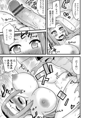 [神宮小川] 僕はママたちを不思議な飴玉で癒したい [DL版]_099