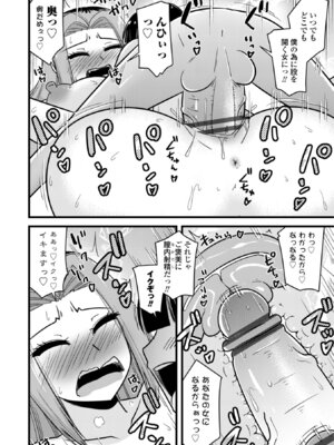 [神宮小川] 僕はママたちを不思議な飴玉で癒したい [DL版]_102