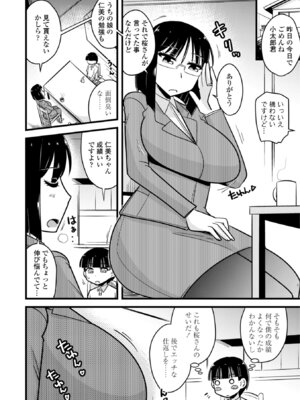 [神宮小川] 僕はママたちを不思議な飴玉で癒したい [DL版]_108