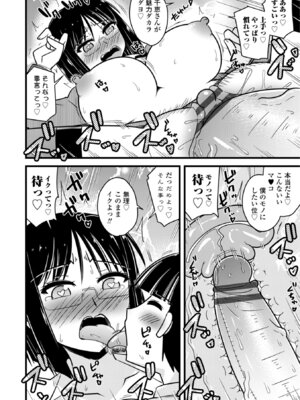 [神宮小川] 僕はママたちを不思議な飴玉で癒したい [DL版]_114