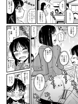 [神宮小川] 僕はママたちを不思議な飴玉で癒したい [DL版]_116
