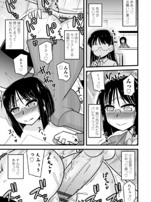 [神宮小川] 僕はママたちを不思議な飴玉で癒したい [DL版]_117