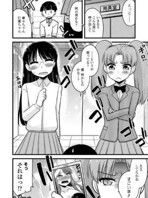 [神宮小川] 僕はママたちを不思議な飴玉で癒したい [DL版]_128