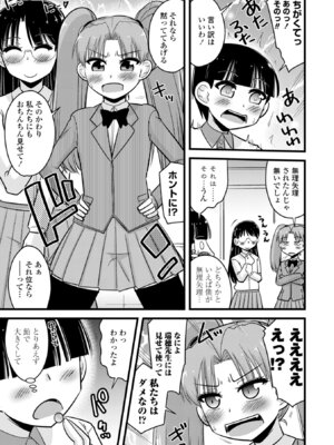 [神宮小川] 僕はママたちを不思議な飴玉で癒したい [DL版]_129