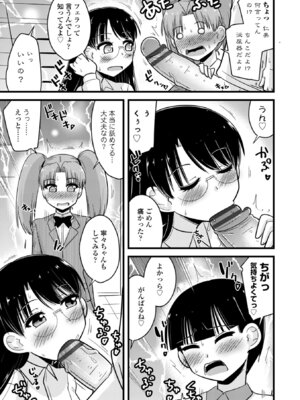 [神宮小川] 僕はママたちを不思議な飴玉で癒したい [DL版]_131