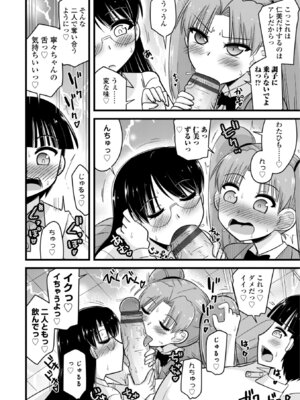 [神宮小川] 僕はママたちを不思議な飴玉で癒したい [DL版]_132