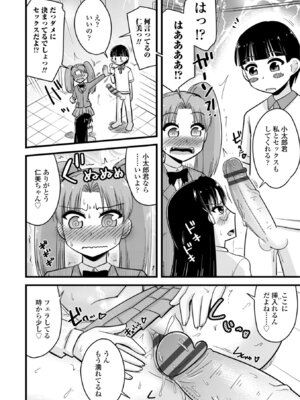 [神宮小川] 僕はママたちを不思議な飴玉で癒したい [DL版]_134