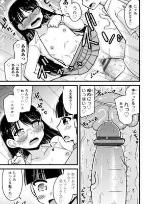 [神宮小川] 僕はママたちを不思議な飴玉で癒したい [DL版]_135