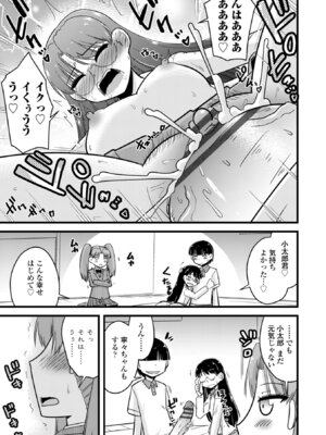 [神宮小川] 僕はママたちを不思議な飴玉で癒したい [DL版]_137