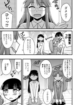 [神宮小川] 僕はママたちを不思議な飴玉で癒したい [DL版]_141