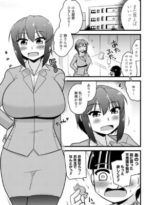 [神宮小川] 僕はママたちを不思議な飴玉で癒したい [DL版]_159