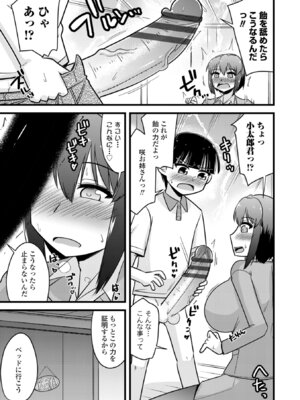 [神宮小川] 僕はママたちを不思議な飴玉で癒したい [DL版]_161