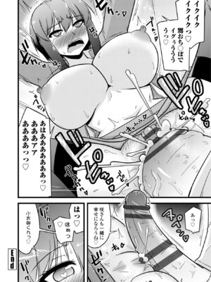 [神宮小川] 僕はママたちを不思議な飴玉で癒したい [DL版]_164