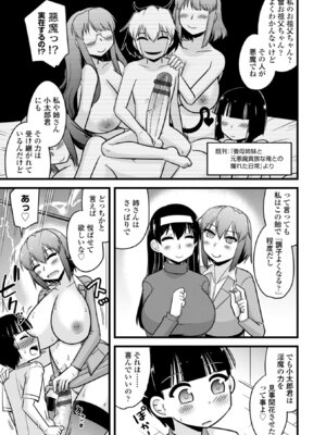 [神宮小川] 僕はママたちを不思議な飴玉で癒したい [DL版]_167